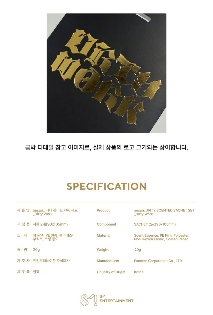 AESPA - THE 1ST SINGLE ALBUM 'DIRTY WORK' OFFICIAL MD Nolae