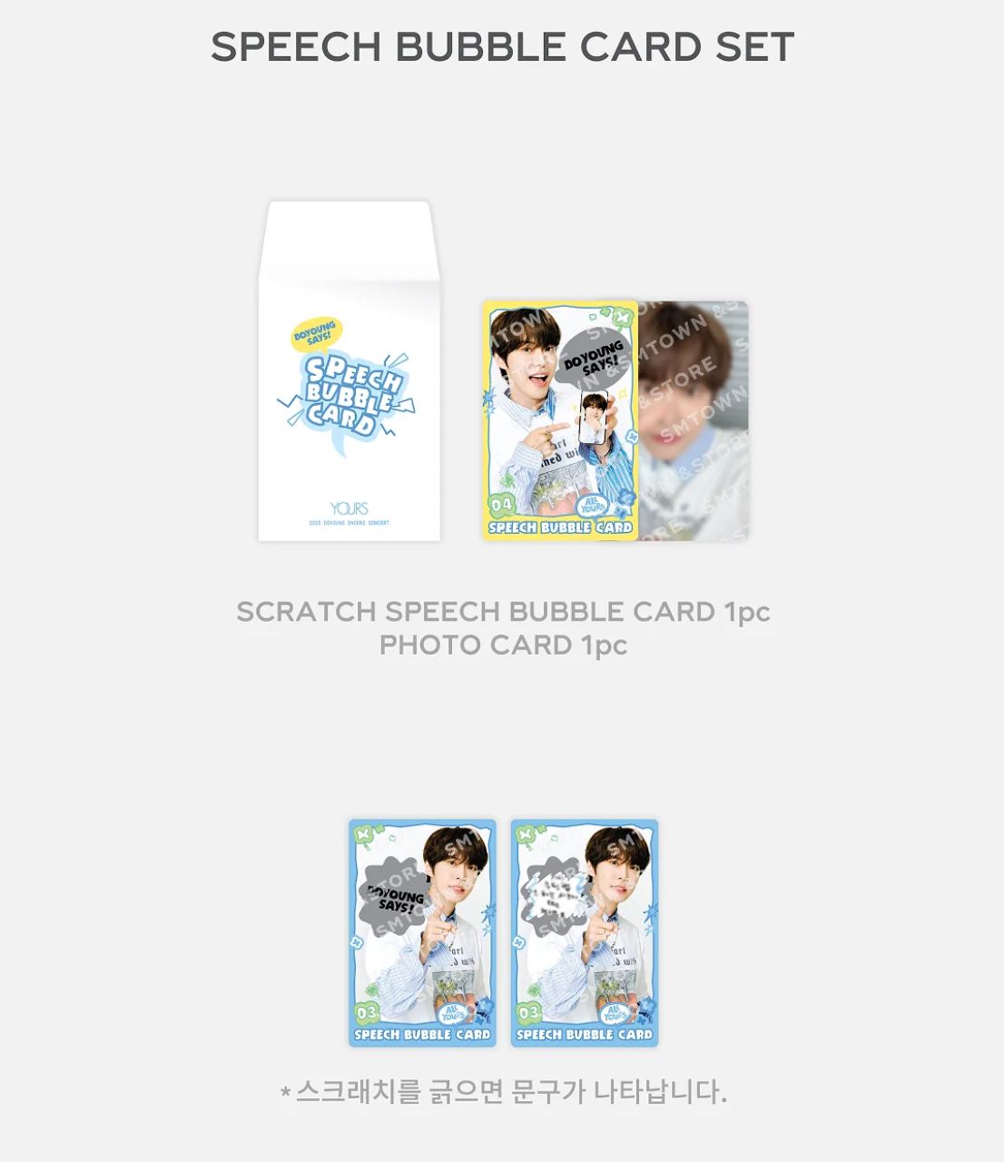 DOYOUNG (NCT) - SPEECH BUBBLE CARD SET (2025 DOYOUNG ENCORE CONCERT 'YOURS' OFFICIAL MD) Nolae