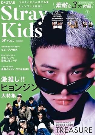 HYUNJIN (STRAY KIDS) - K STAR JAPAN MAGAZINE (SP VOL.2) Nolae