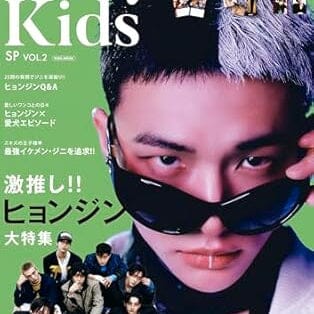 HYUNJIN (STRAY KIDS) - K STAR JAPAN MAGAZINE (SP VOL.2) Nolae
