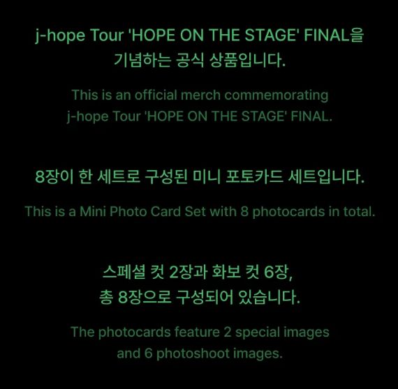 J-HOPE (BTS) - MINI PHOTO CARD SET (J-HOPE TOUR 'HOPE ON THE STAGE FINAL' MD) Nolae