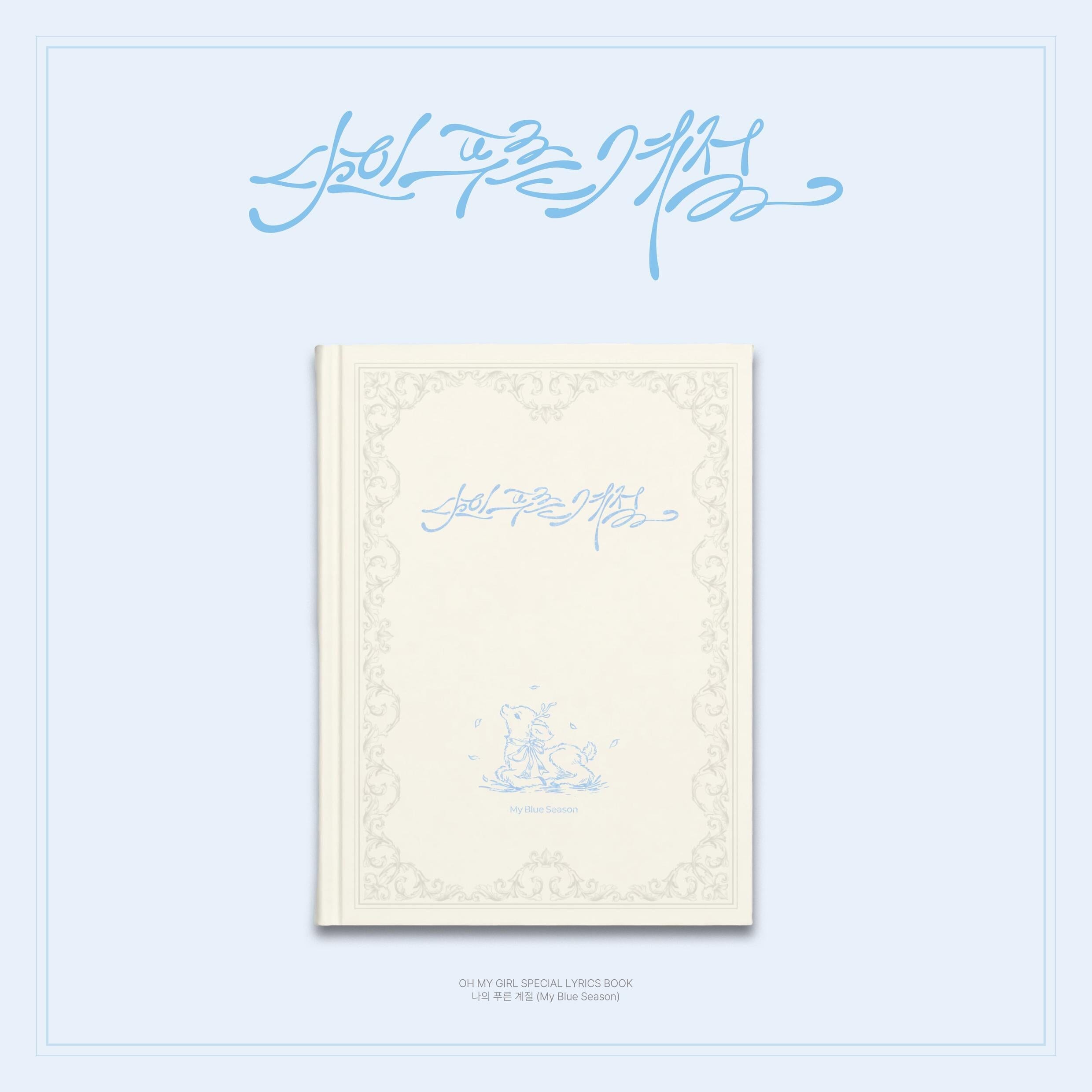 OH MY GIRL - SPECIAL LYRICS BOOK (MY BLUE SEASON) Nolae