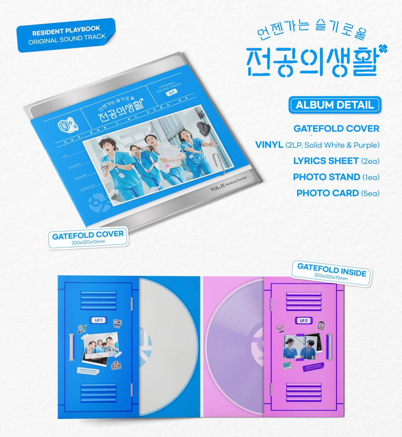 RESIDENT PLAYBOOK O.S.T (LP) Nolae