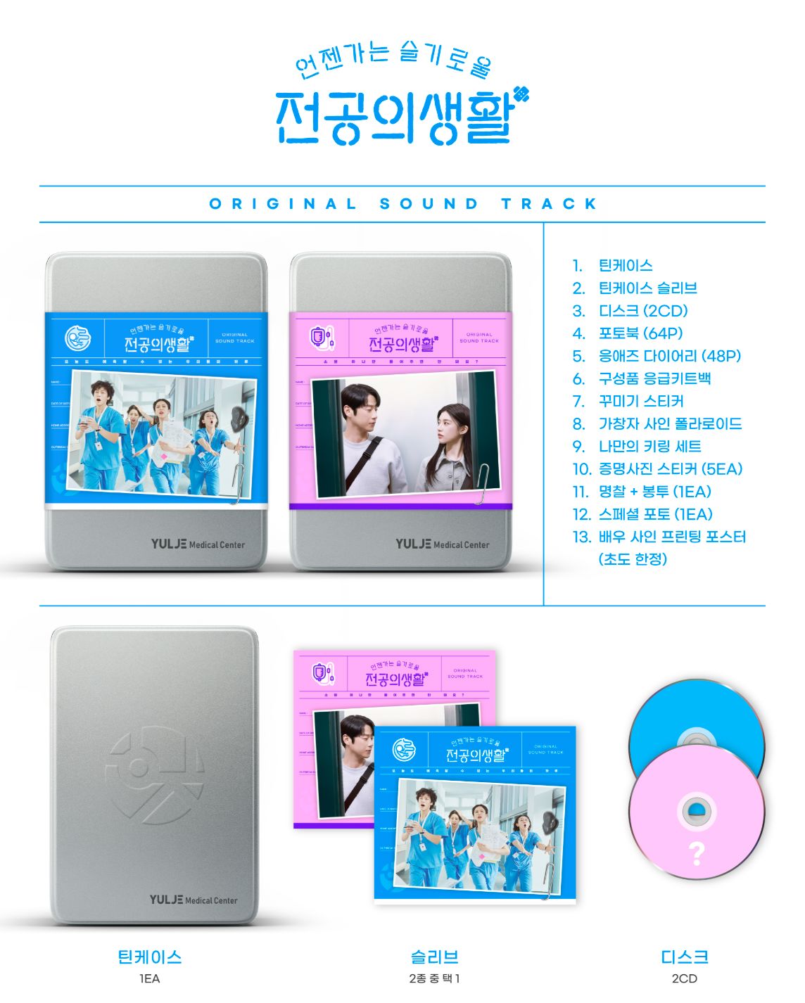 RESIDENT PLAYBOOK O.S.T Nolae