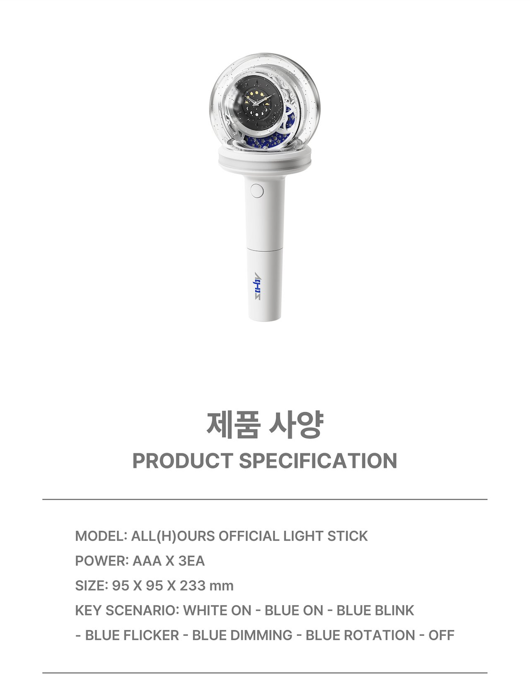ALL(H)OURS - OFFICIAL LIGHT STICK