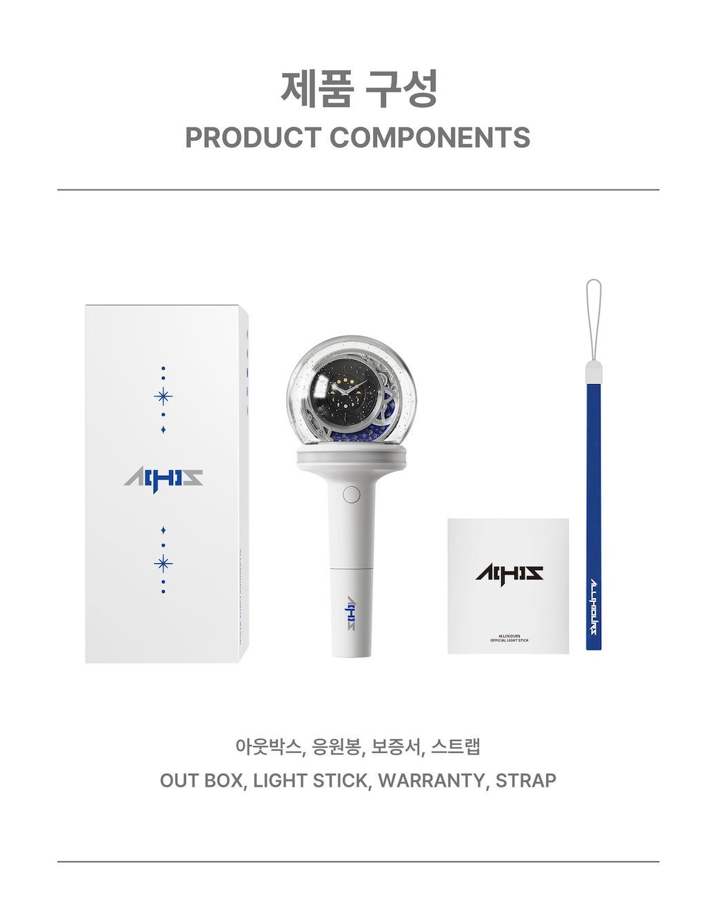 ALL(H)OURS - OFFICIAL LIGHT STICK