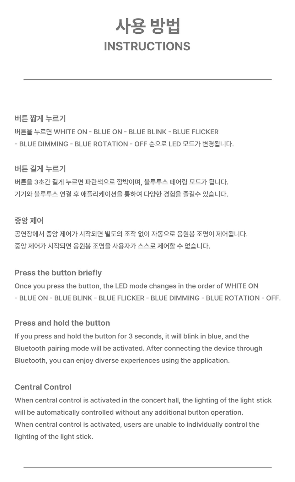 ALL(H)OURS - OFFICIAL LIGHT STICK
