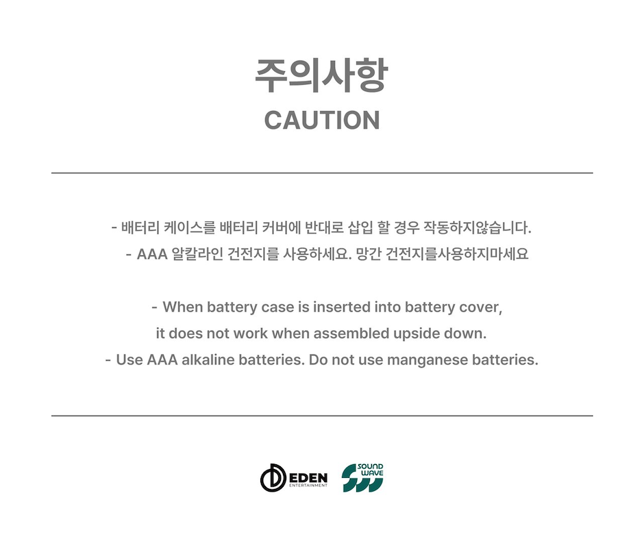 ALL(H)OURS - OFFICIAL LIGHT STICK