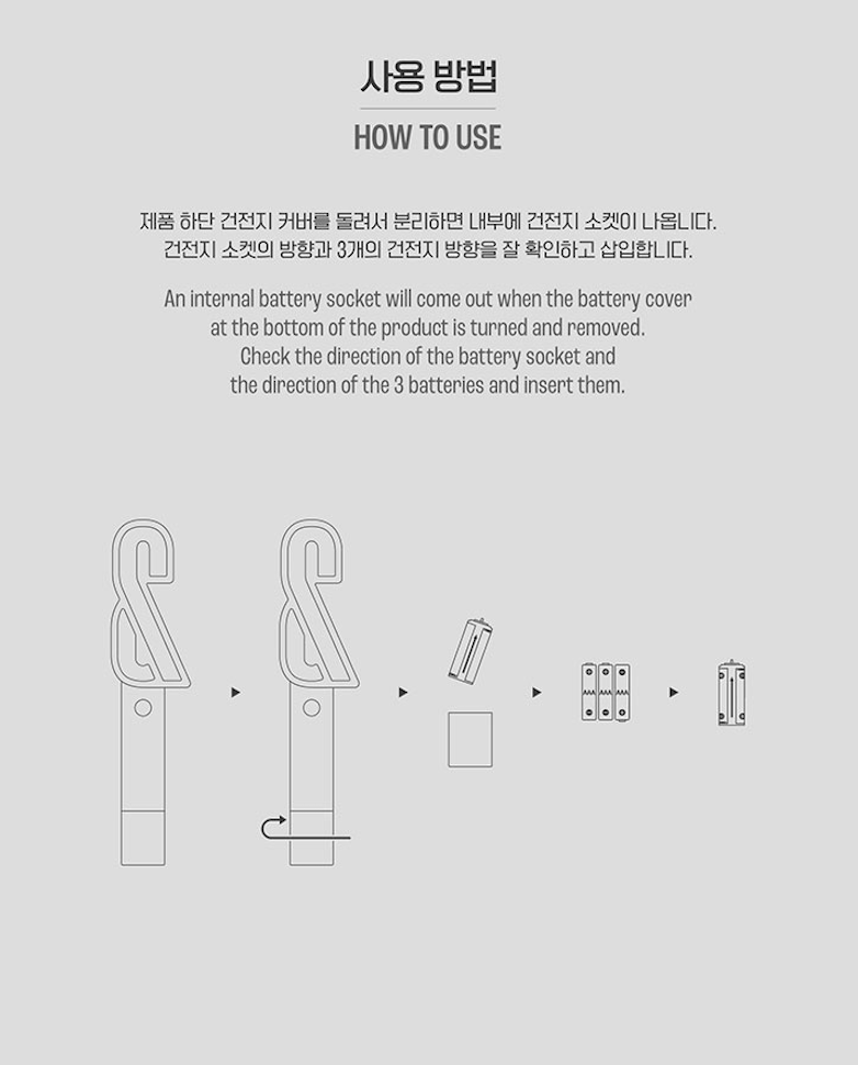 AMPERS&ONE - OFFICIAL LIGHT STICK