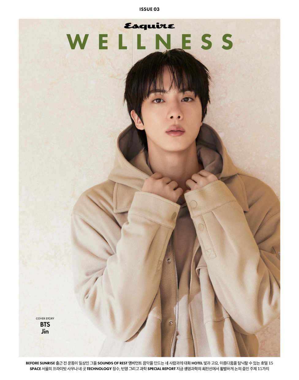 JIN (BTS) - ESQUIRE WELLNESS (OCTOBER 2026)