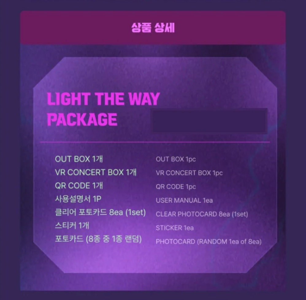 ATEEZ - LIGHT THE WAY (VR CONCERT BOX)