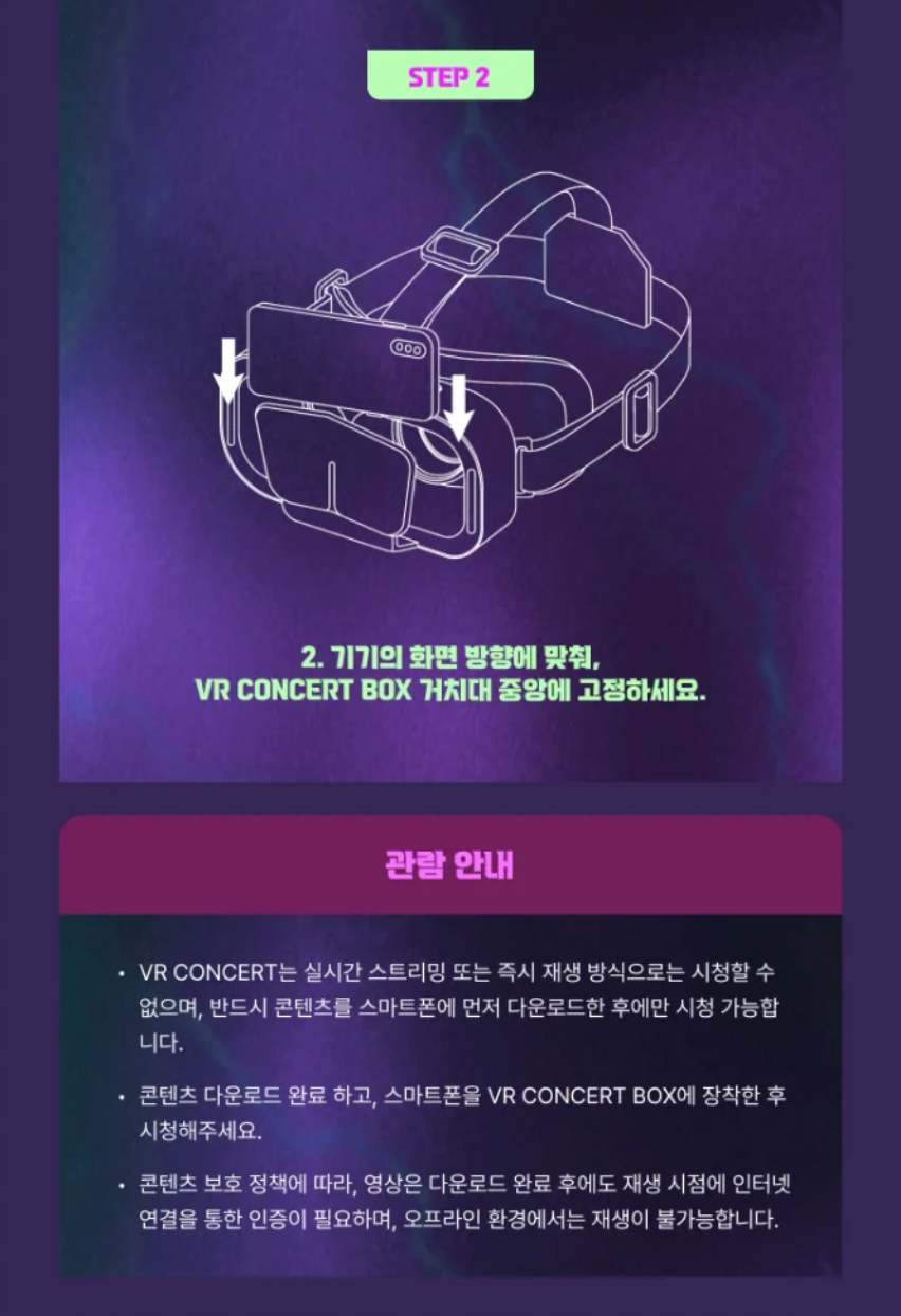 ATEEZ - LIGHT THE WAY (VR CONCERT BOX)