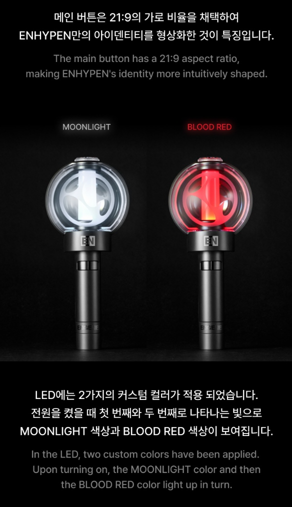 ENHYPEN - OFFICIAL LIGHT STICK VER.2 (RENEWAL EDITION)