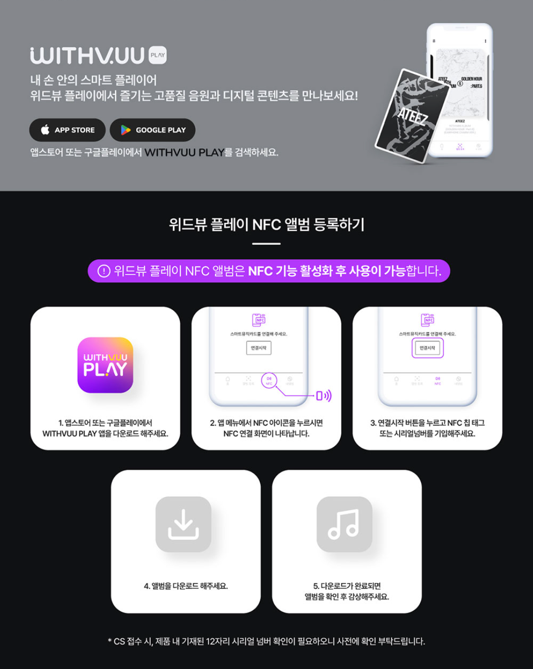 ATEEZ - GOLDEN HOUR : PART.6 (EARPHONE CHARM VER.) + Withmuu Gift