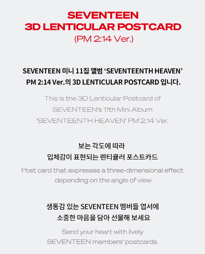 SEVENTEEN - 3D LENTICULAR POSTCARD