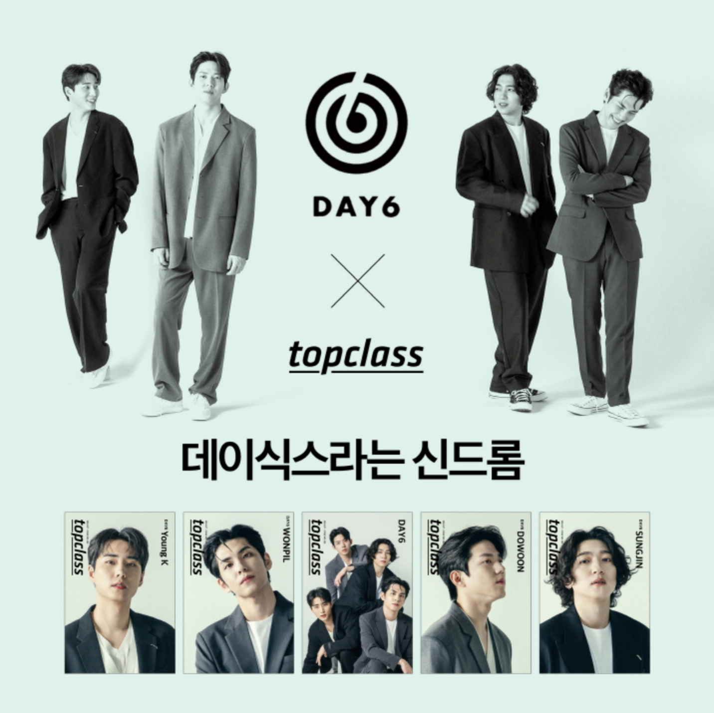 DAY6 - TOPCLASS (JULY 2024)