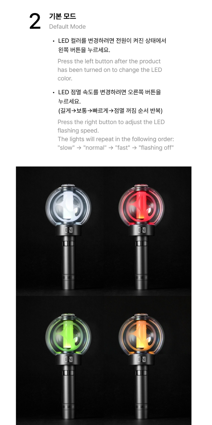 ENHYPEN - OFFICIAL LIGHT STICK VER.2 (RENEWAL EDITION)