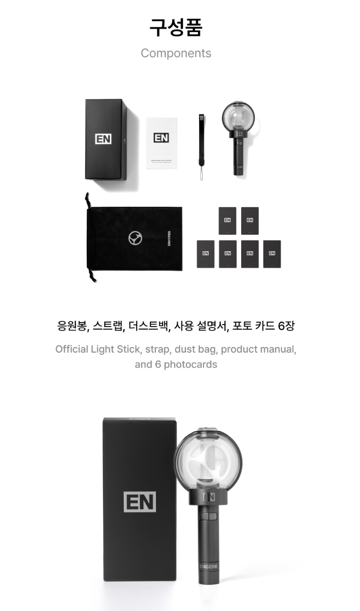 ENHYPEN - OFFICIAL LIGHT STICK VER.2 (RENEWAL EDITION)
