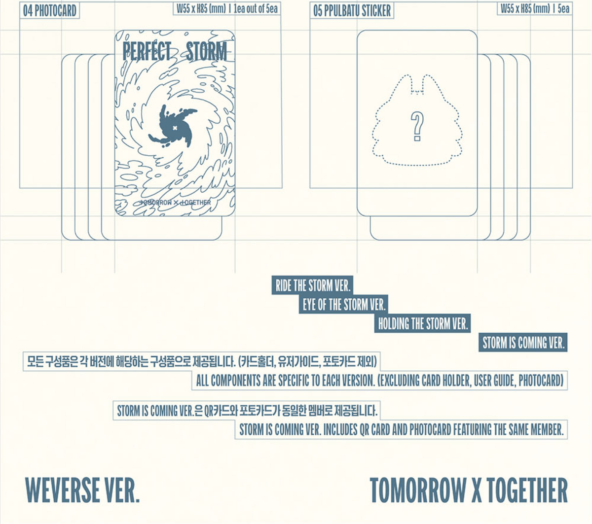 TXT - PERFECT STORM (WEVERSE ALBUMS VER.) SET + Weverse Gift