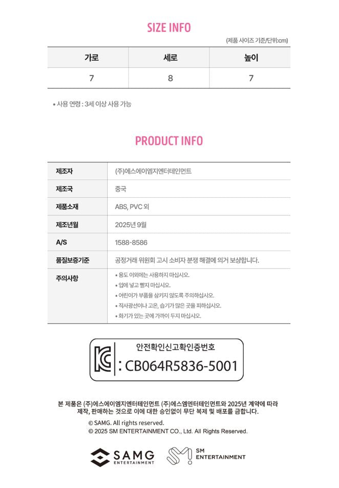 AESPA - TEENIEPING X AESPA Nolae