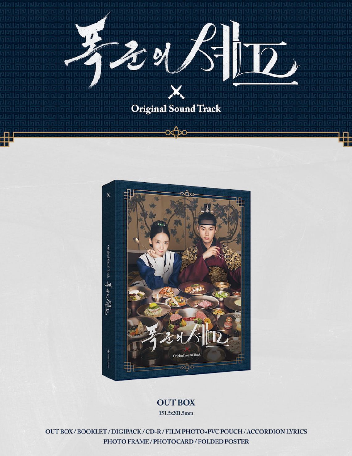 BON APPÉTIT, YOUR MAJESTY O.S.T Nolae