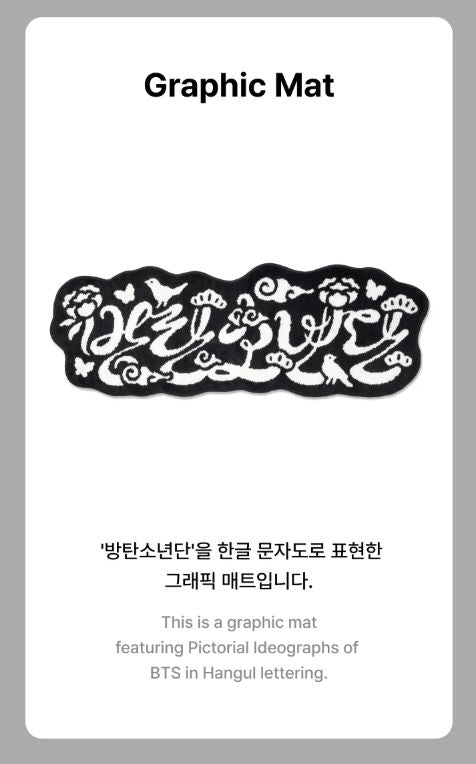 BTS - 2026 DALMAJUNG OFFICIAL MD Nolae
