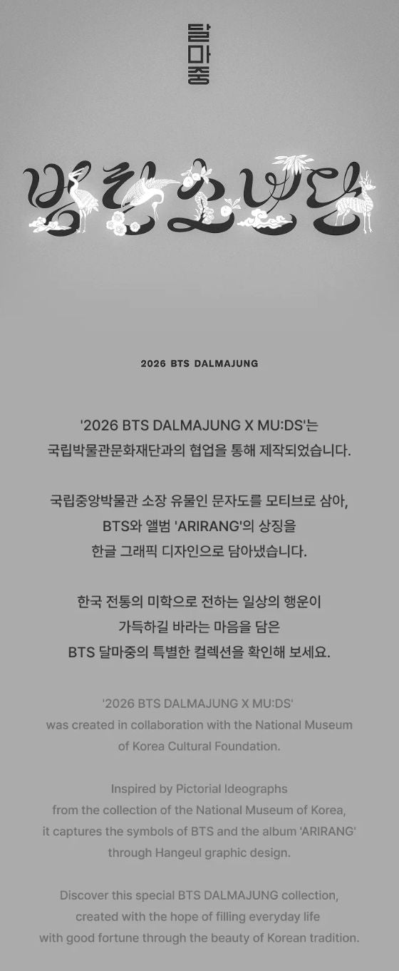 BTS - 2026 DALMAJUNG OFFICIAL MD Nolae