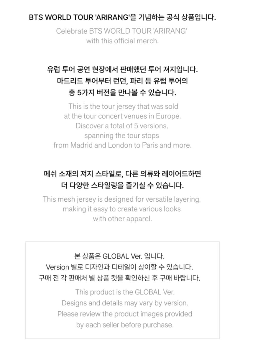 BTS - TOUR JERSEY EUROPE (WORLD TOUR 'ARIRANG' OFFICIAL MD) Nolae