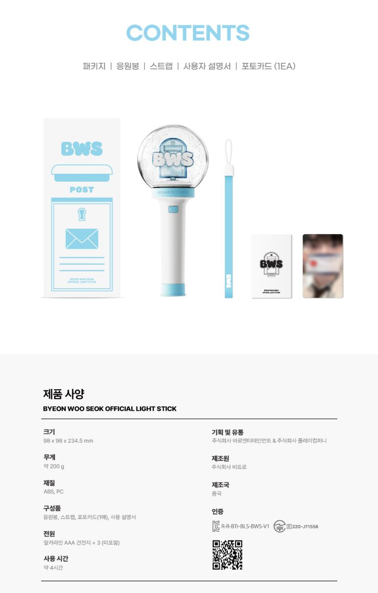 BYEON WOO SEOK - OFFICIAL LIGHT STICK Nolae