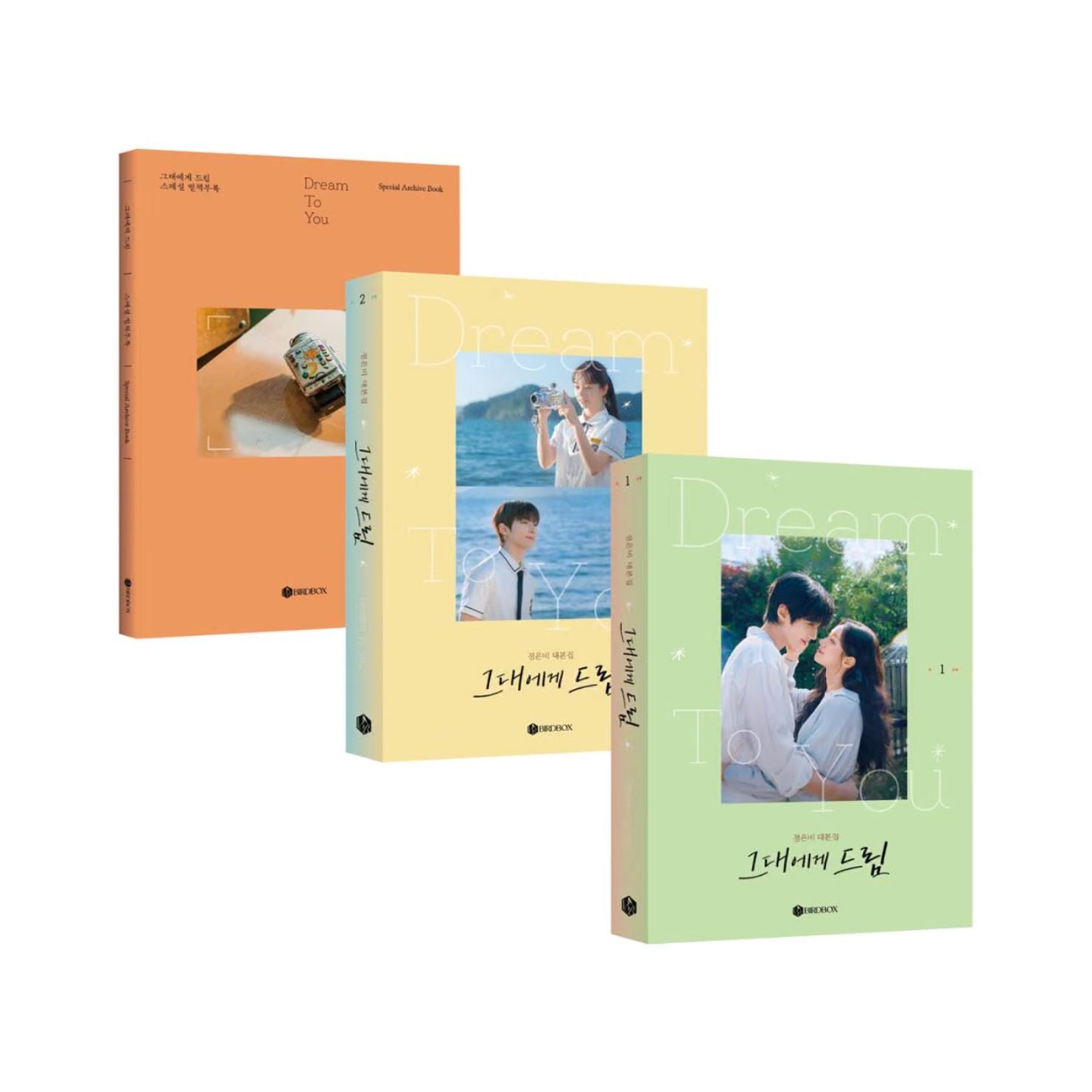 DREAM TO YOU - SCRIPT BOOK SET (VOL. 1-2 + SPECIAL SUPPLEMENT) Nolae
