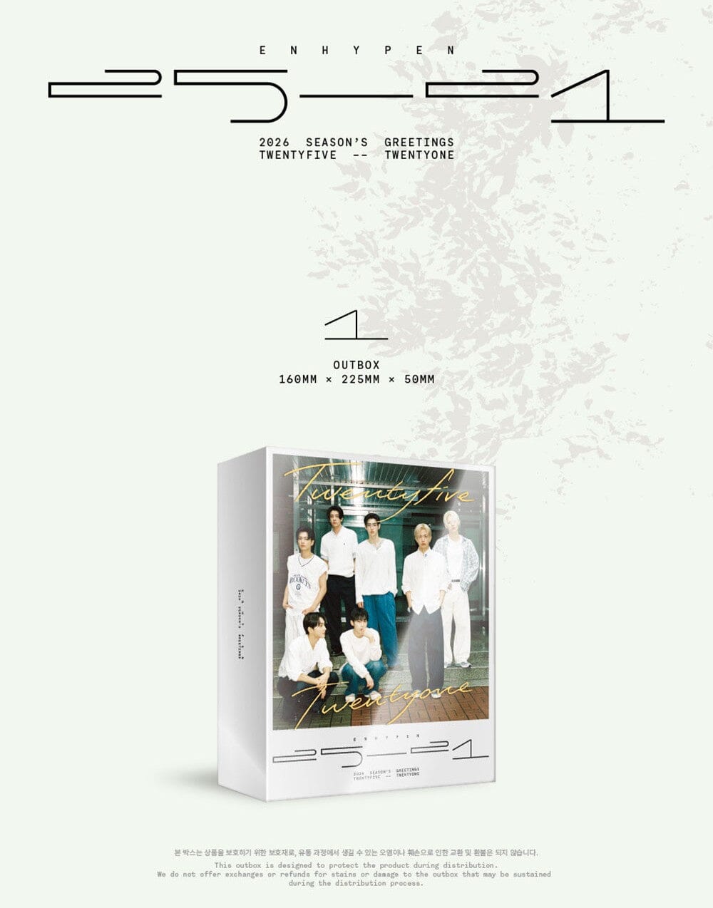 ENHYPEN - 2026 SEASON'S GREETINGS