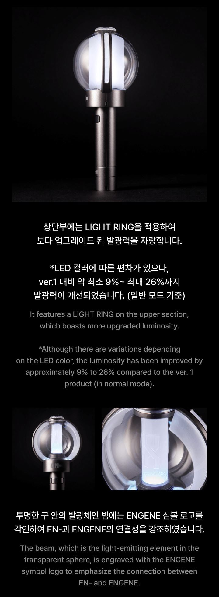 ENHYPEN - OFFICIAL LIGHT STICK Ver.2 Nolae