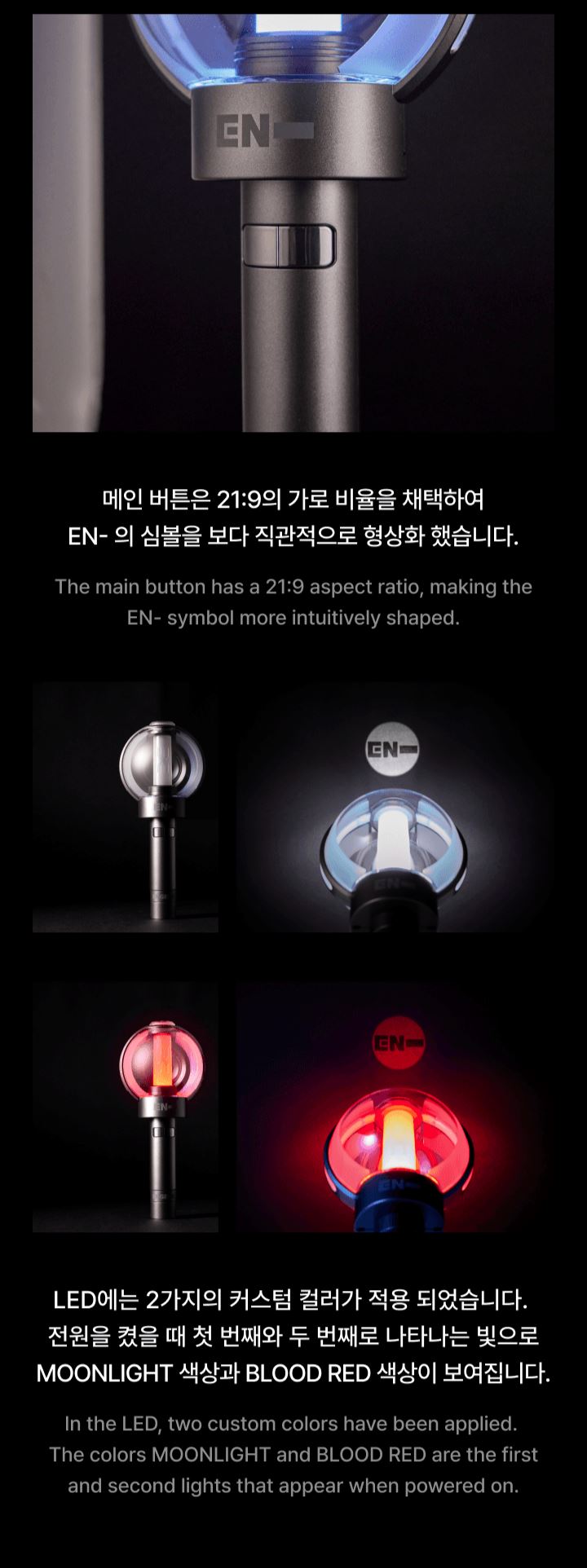 ENHYPEN - OFFICIAL LIGHT STICK Ver.2 Nolae