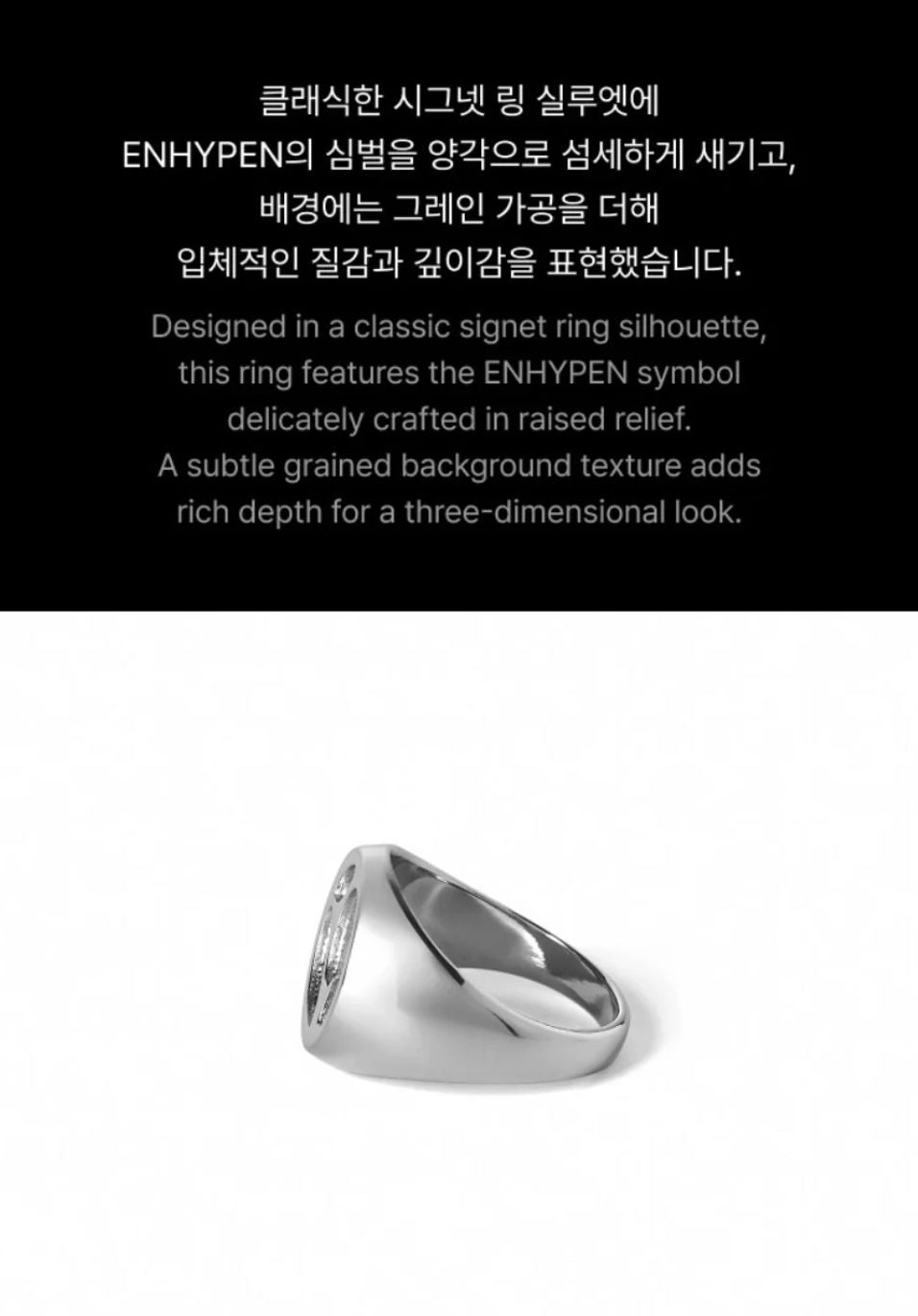 ENHYPEN - RING (BRAND RENEWAL OFFICIAL MD) Nolae