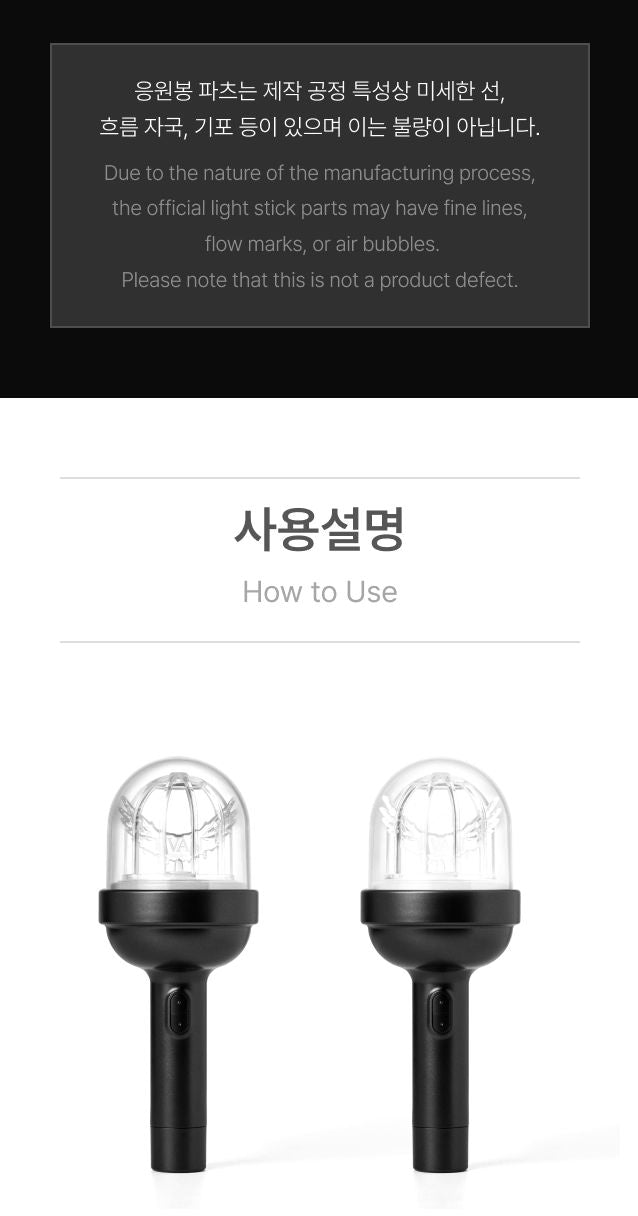 EVAN - OFFICIAL LIGHT STICK Nolae