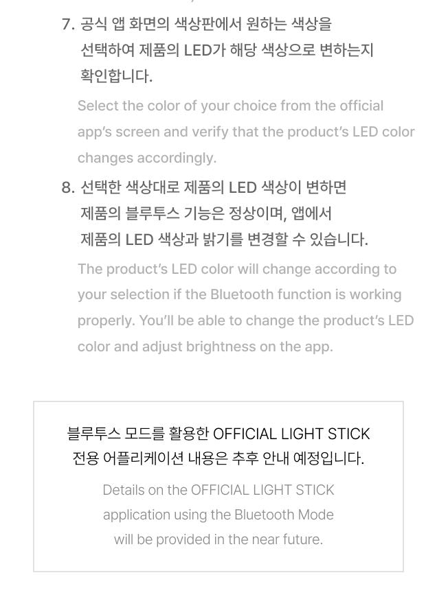 EVAN - OFFICIAL LIGHT STICK Nolae