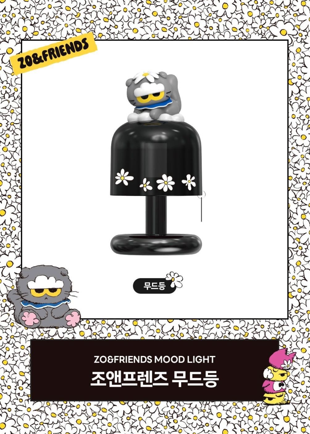 G-DRAGON : ZO&FRIENDS - MOOD LIGHT Nolae