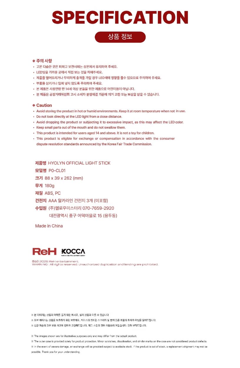 HYOLYN - OFFICIAL LIGHT STICK Nolae