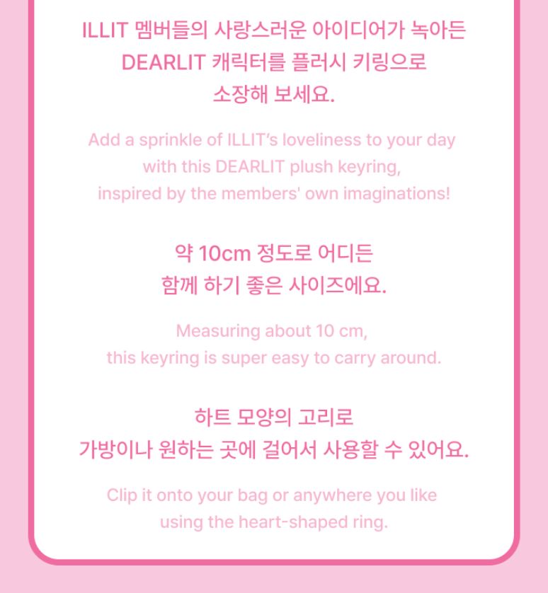 ILLIT - DEARLIT MD Nolae