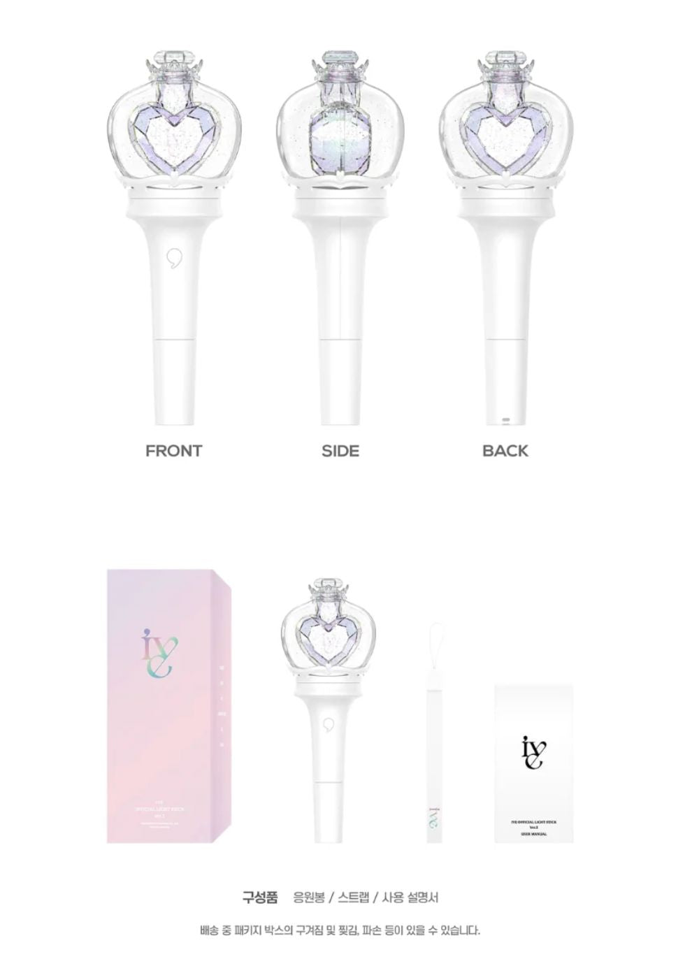 IVE - OFFICIAL LIGHT STICK VER 1