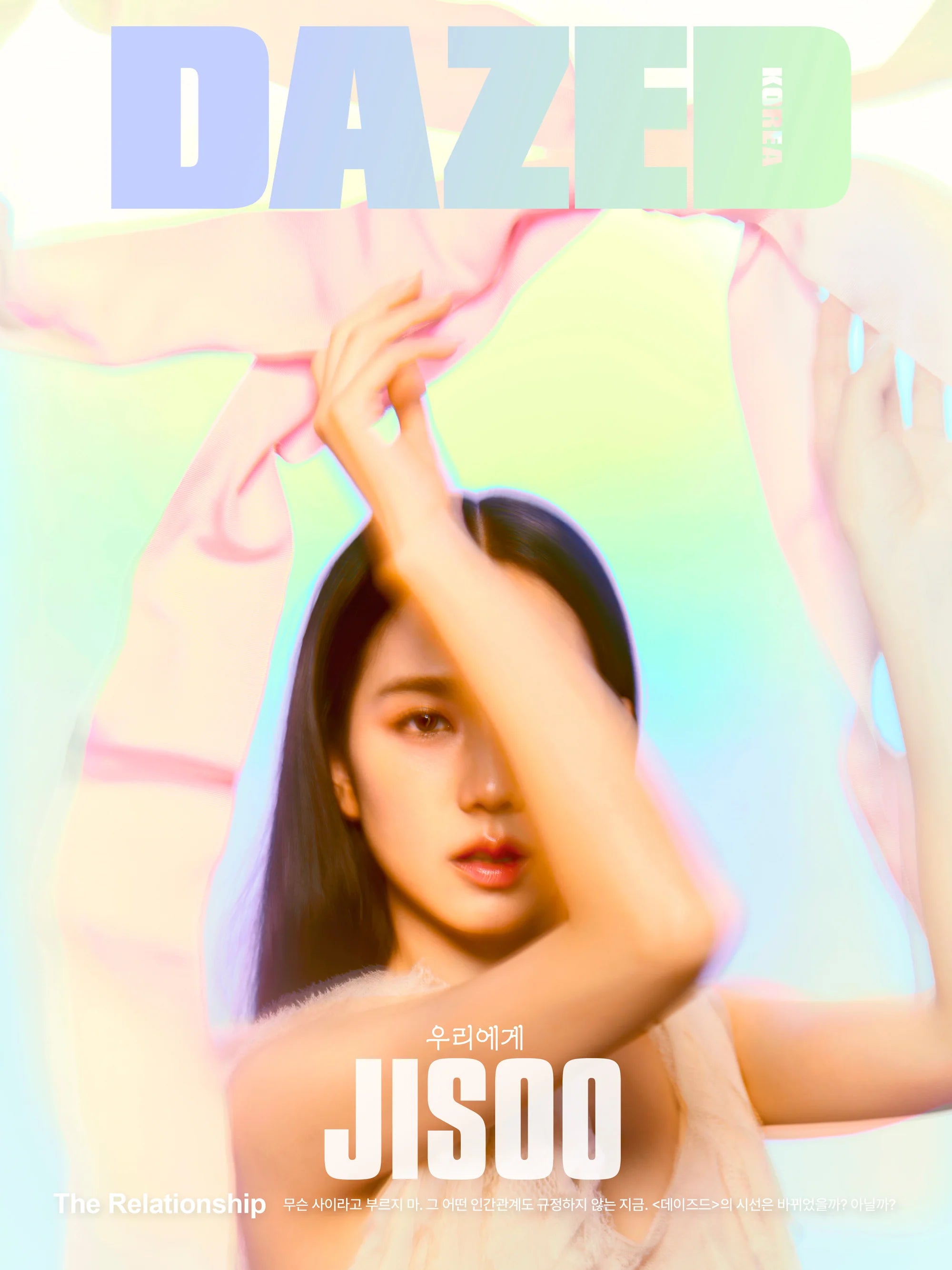 JISOO (BLACKPINK) - DAZED (FEBRUARY 2024) Nolae