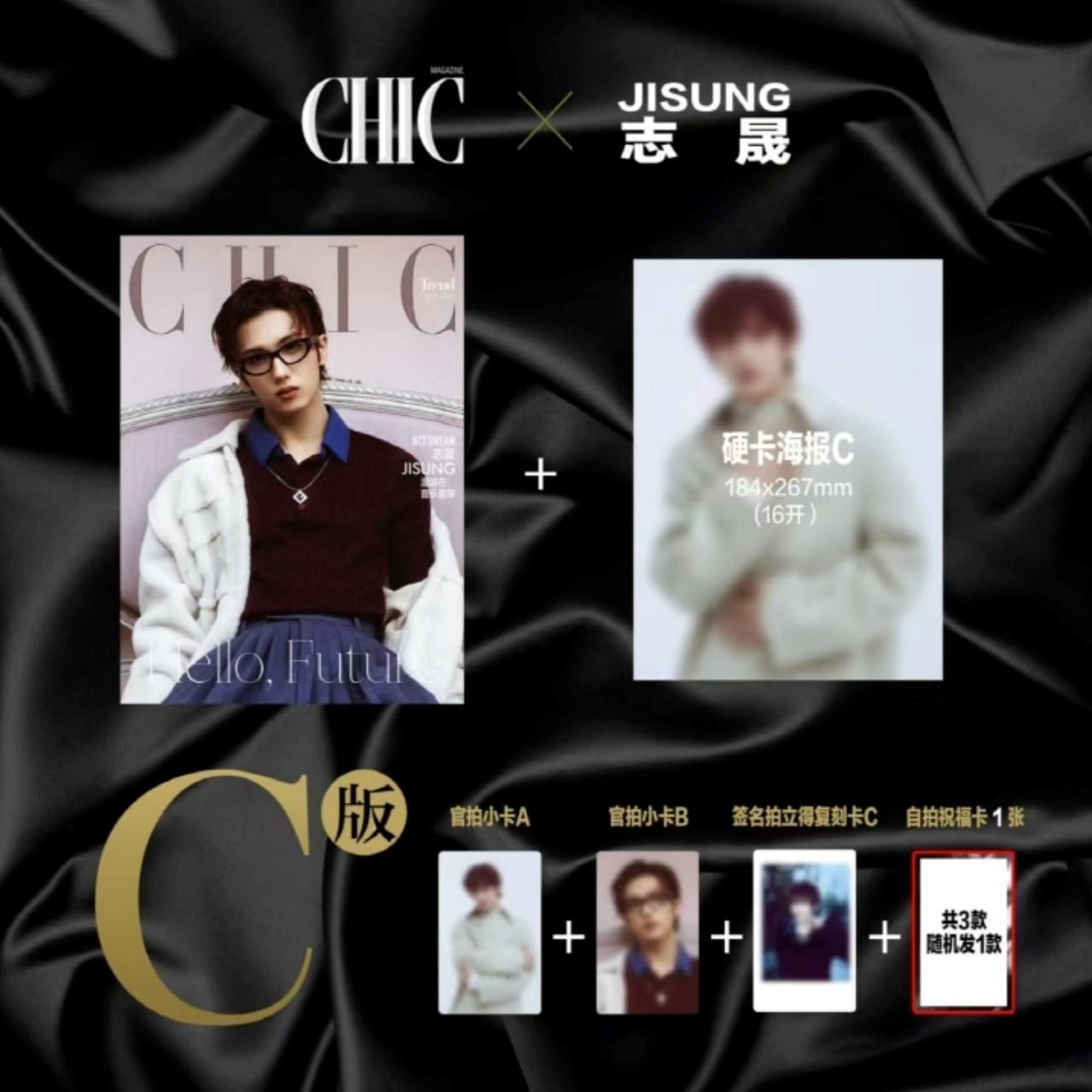 JISUNG (NCT DREAM) - CHIC CHINA (JANUARY 2025 ISSUE) Nolae