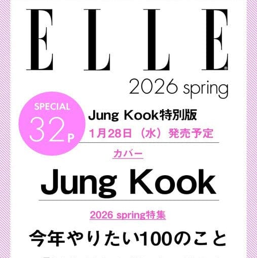 JUNGKOOK (BTS) - ELLE JAPAN (SPRING 2026) Nolae