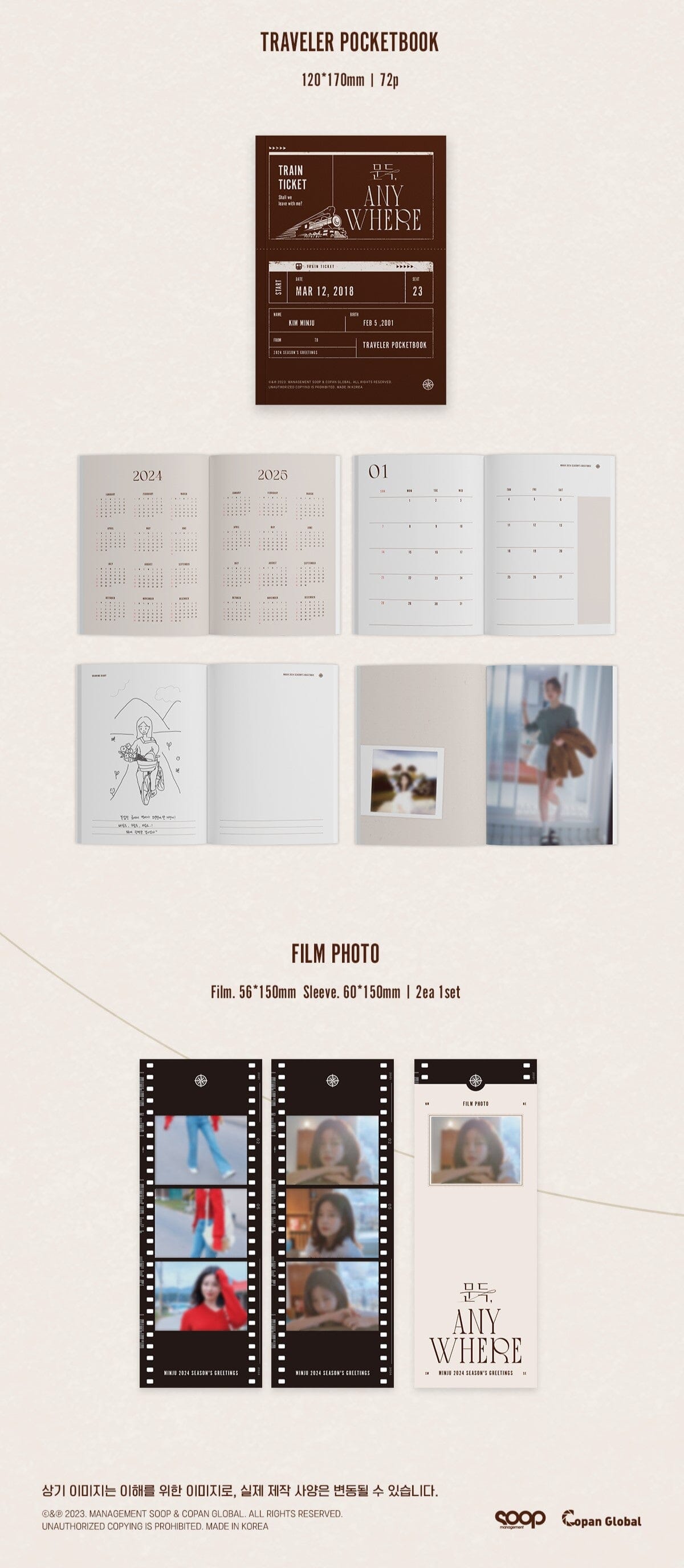 KIM MIN JU - 2024 SEASONS GREETINGS "ANYWHERE" Nolae