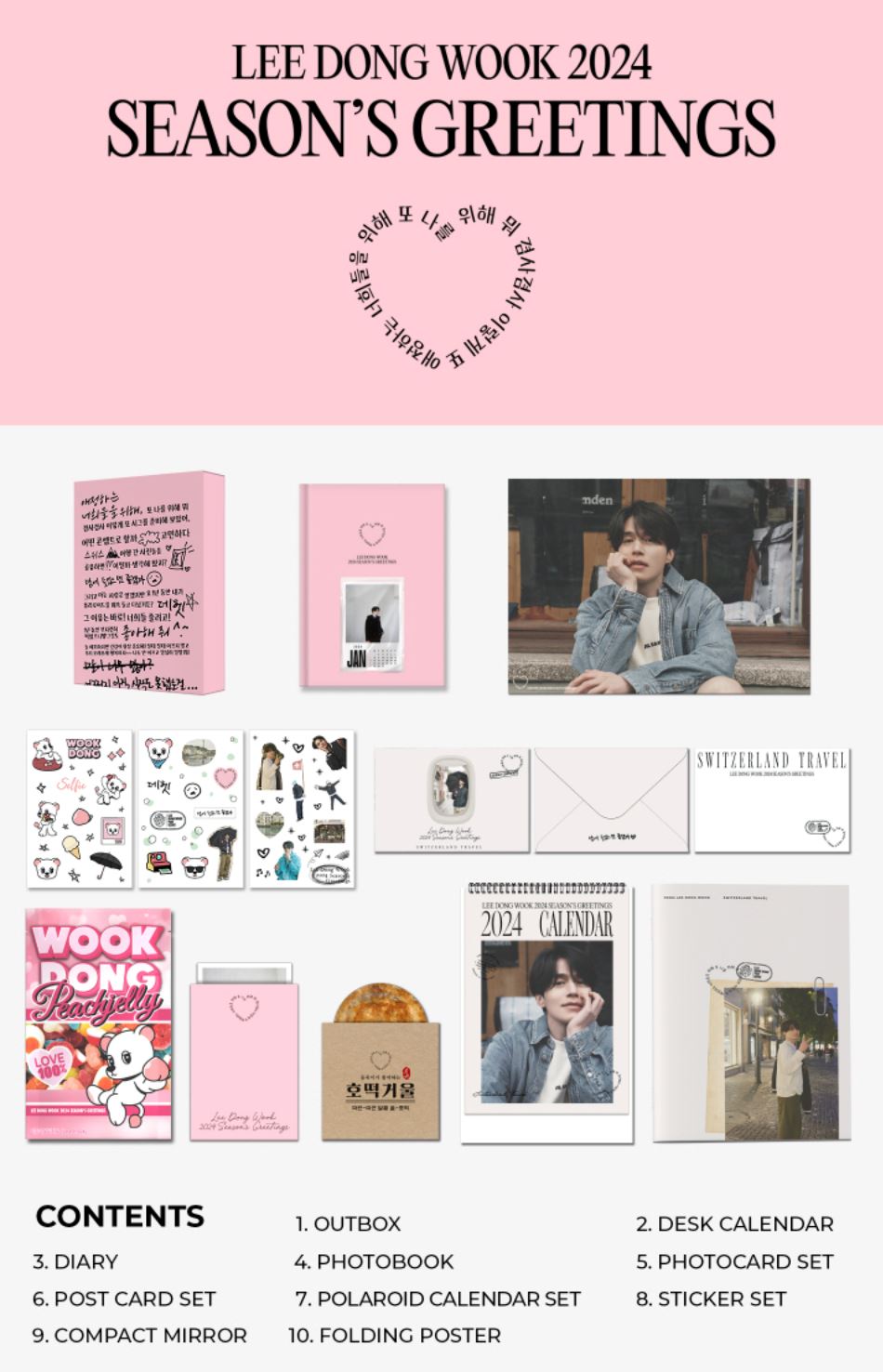 LEE DONG WOOK - 2024 SEASON'S GREETINGS Nolae