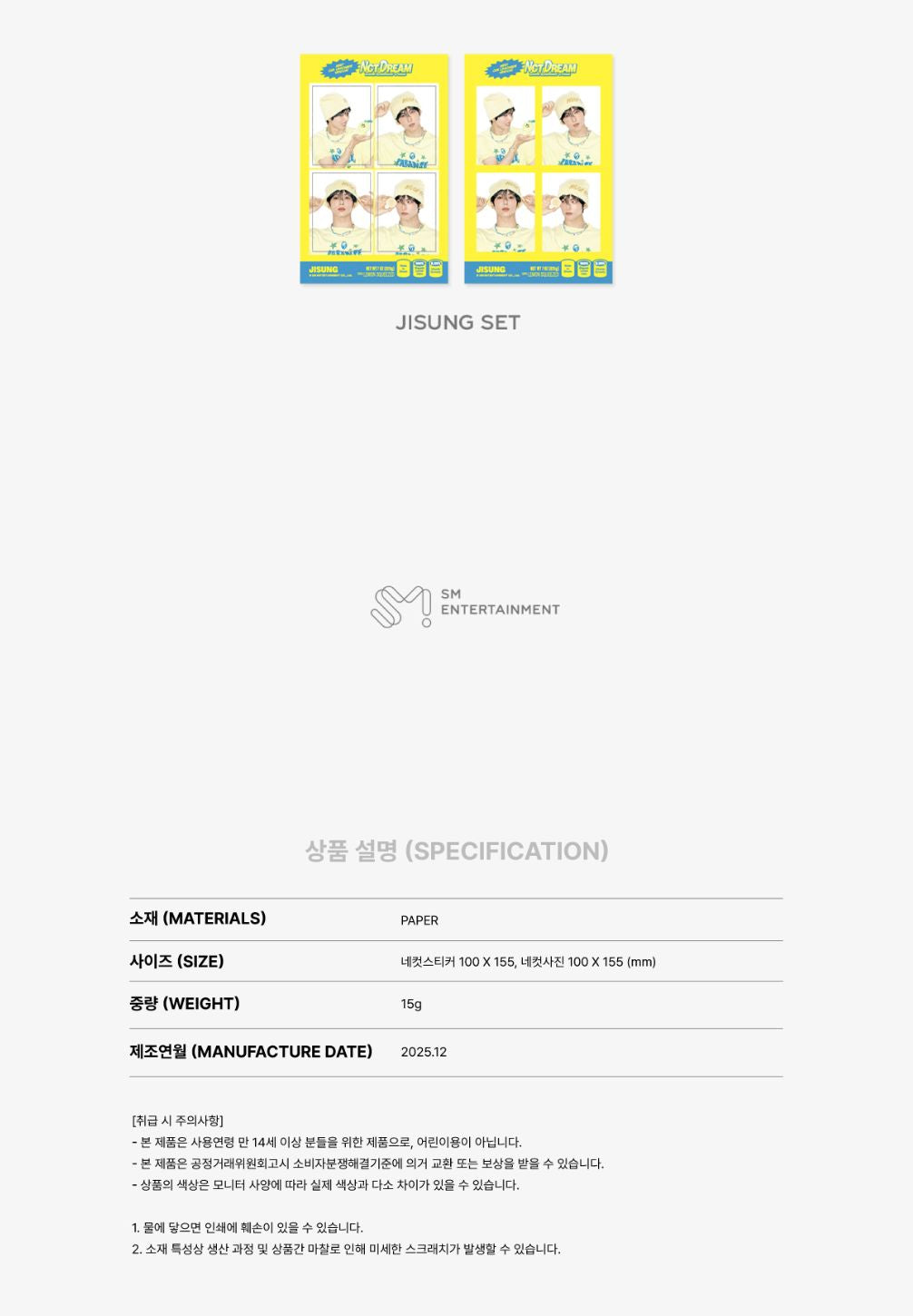 NCT DREAM - 2026 SEASON'S GREETINGS MD Nolae