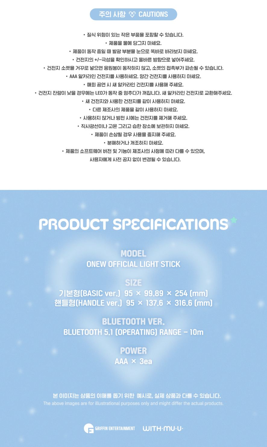 ONEW (SHINEE) - OFFICIAL LIGHT STICK Nolae