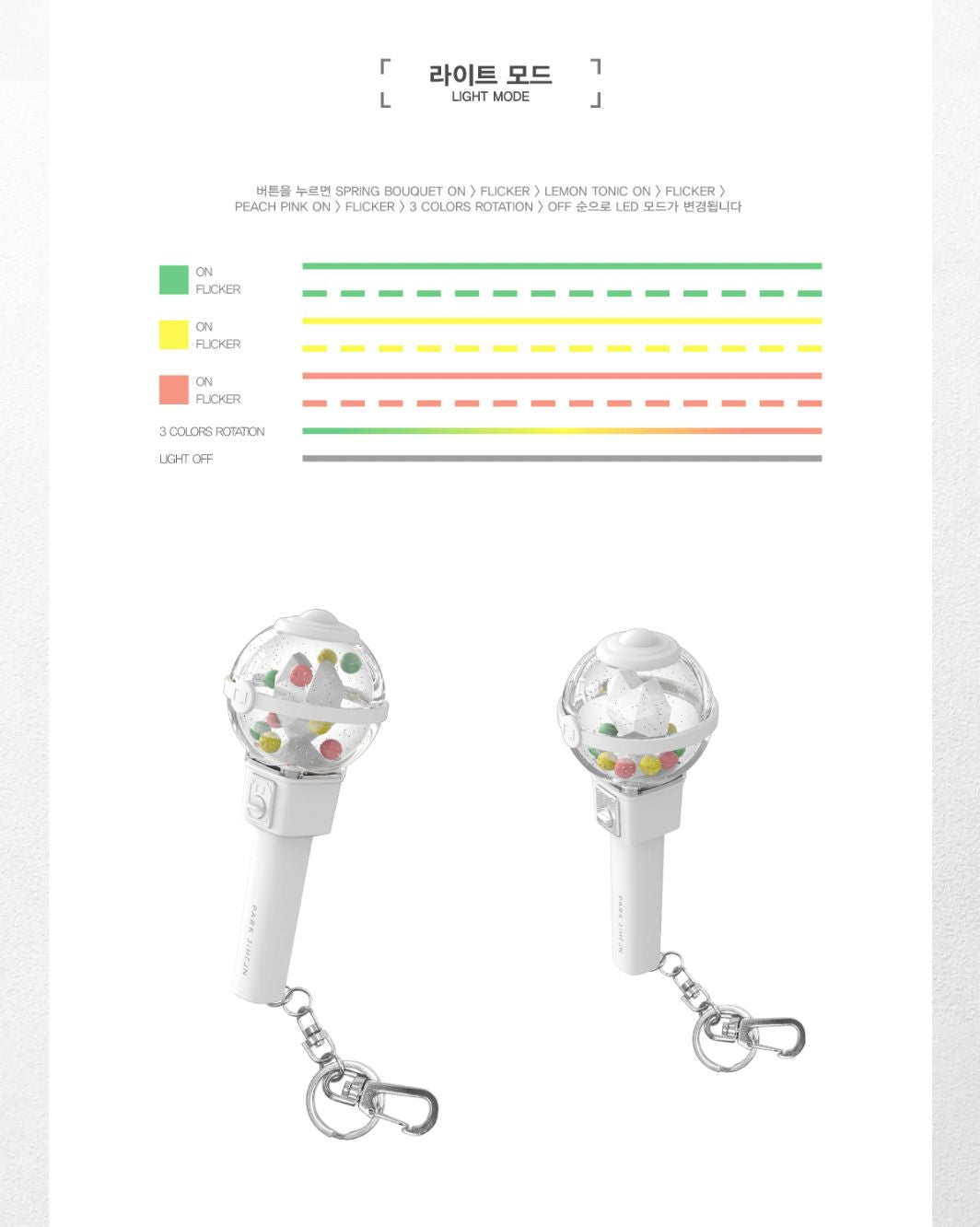 PARK JI HOON - OFFICIAL LIGHT