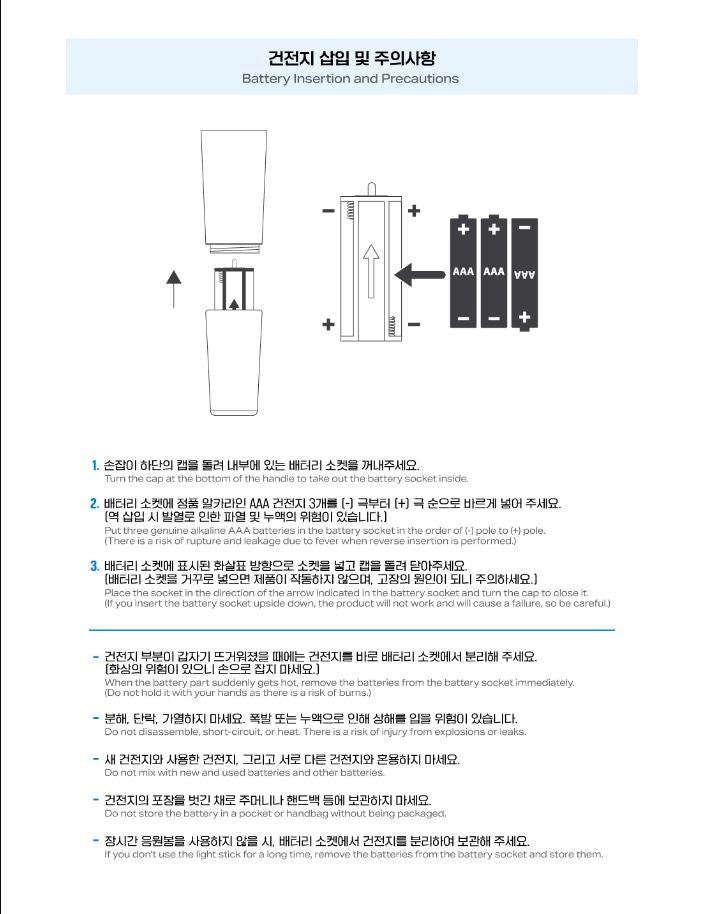 POW - OFFICIAL LIGHT STICK Nolae