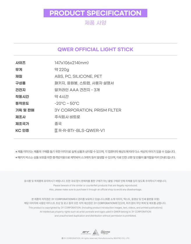 QWER - OFFICIAL LIGHT STICK Nolae
